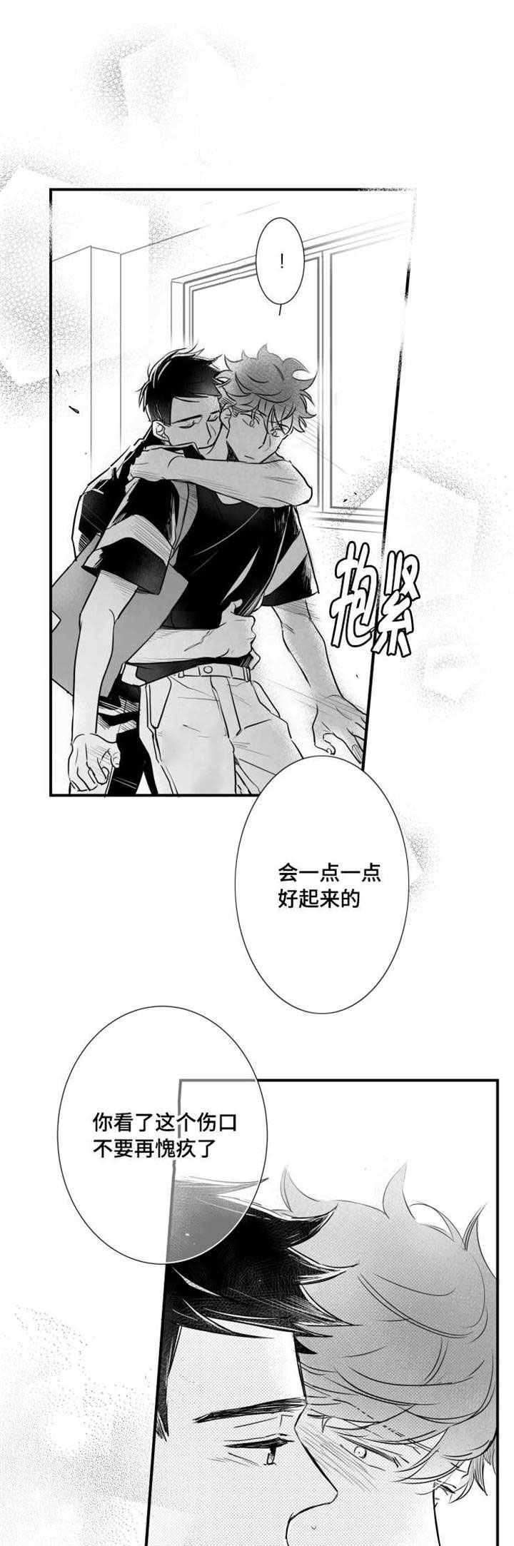 第57章：好想触碰他6