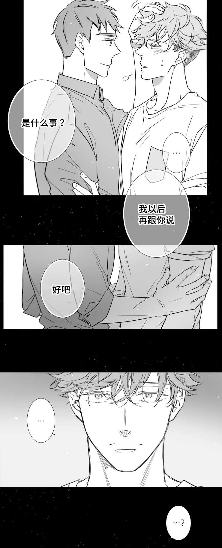 第82章：我要回家3