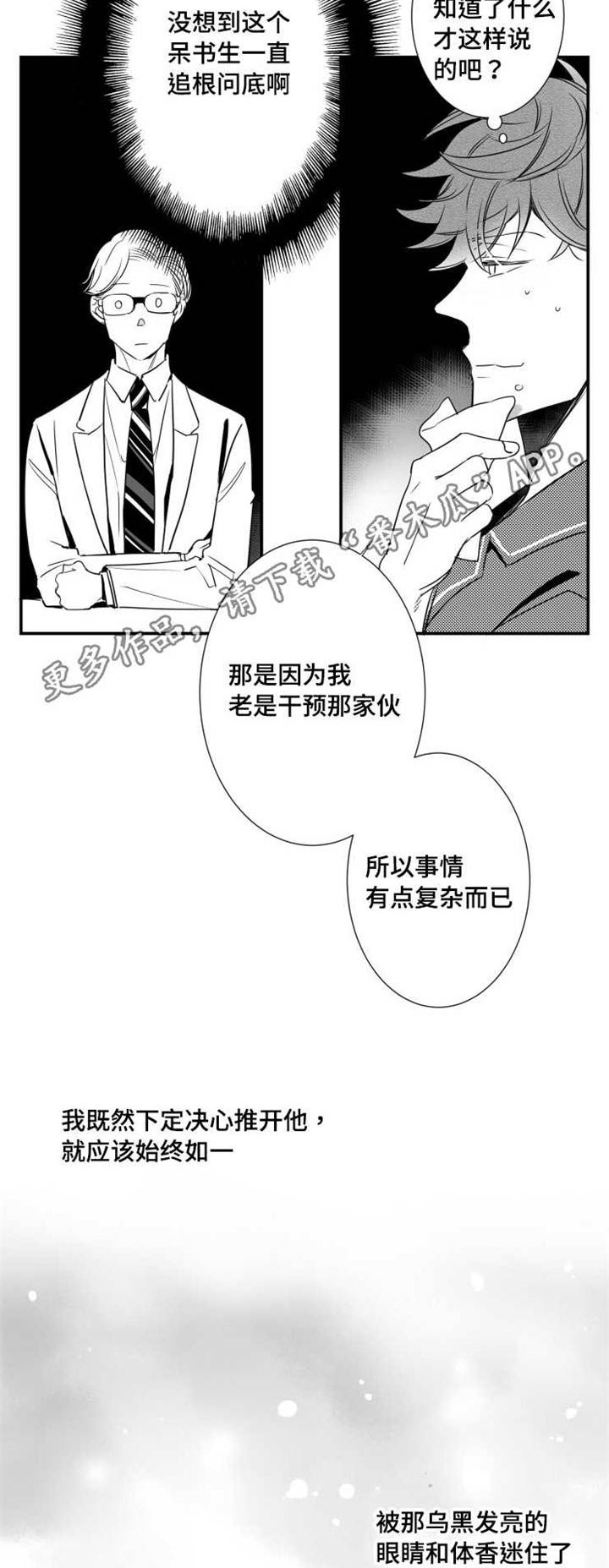 第47章：不想失去12