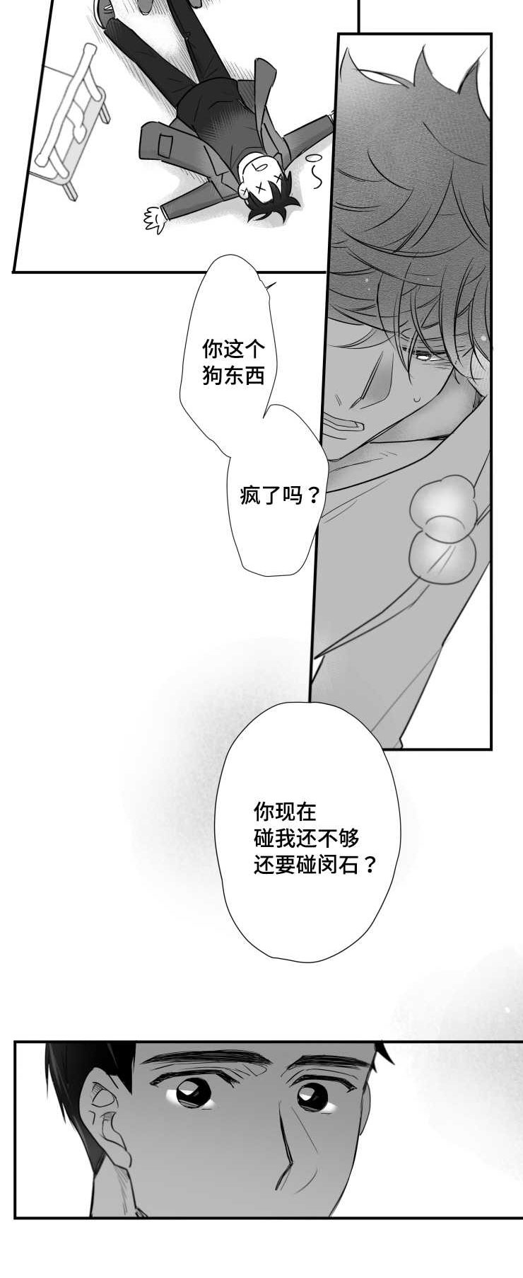 第94章：道歉3