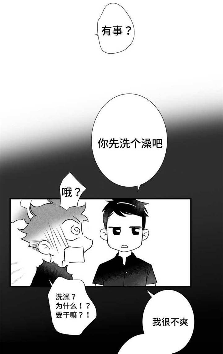 第61章：别紧张1