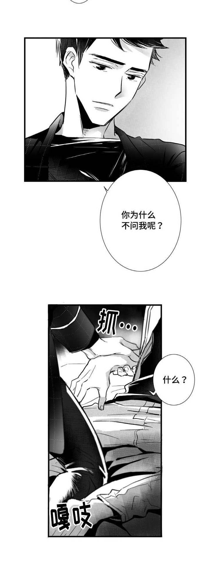 第9章：你喜欢我吗15