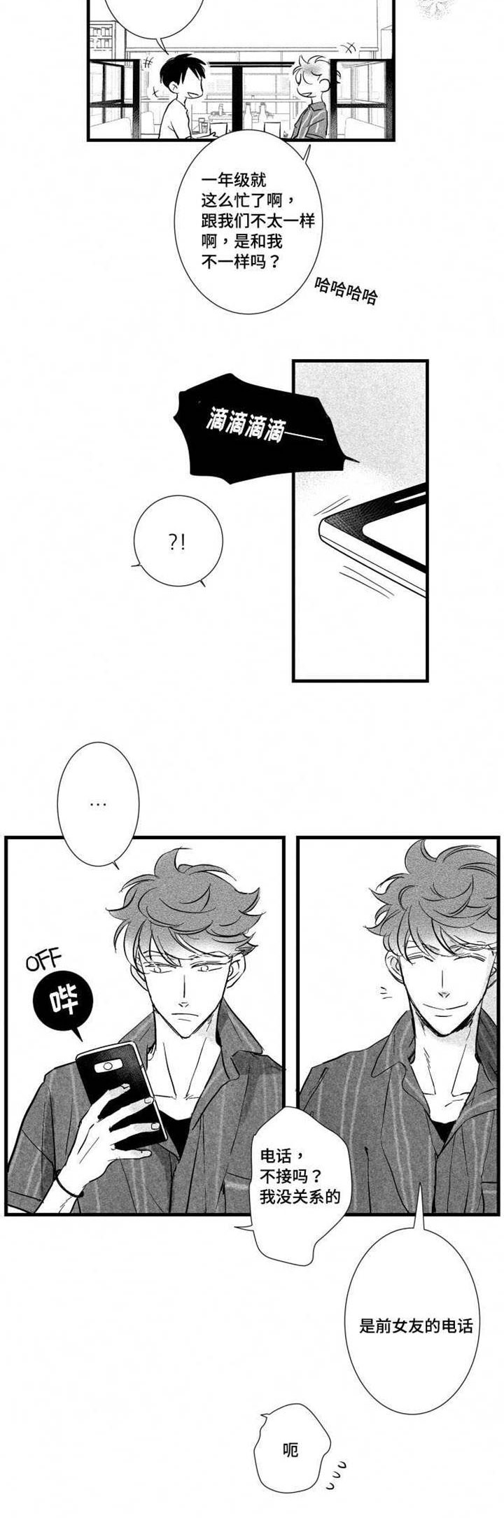 第25章：警察局6
