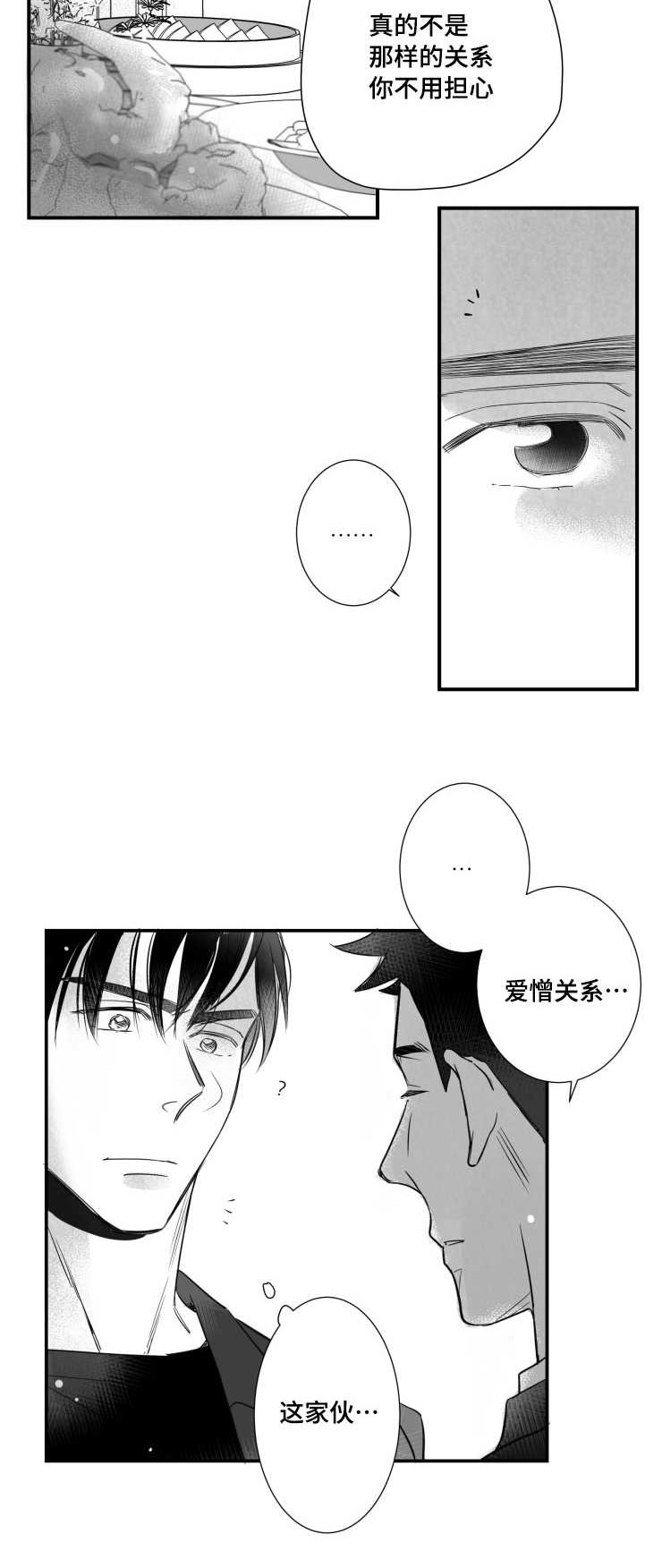 第92章：质疑16