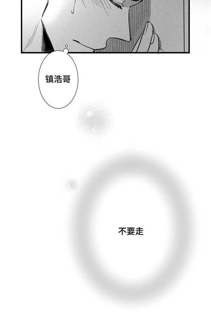 第38章：不要走22