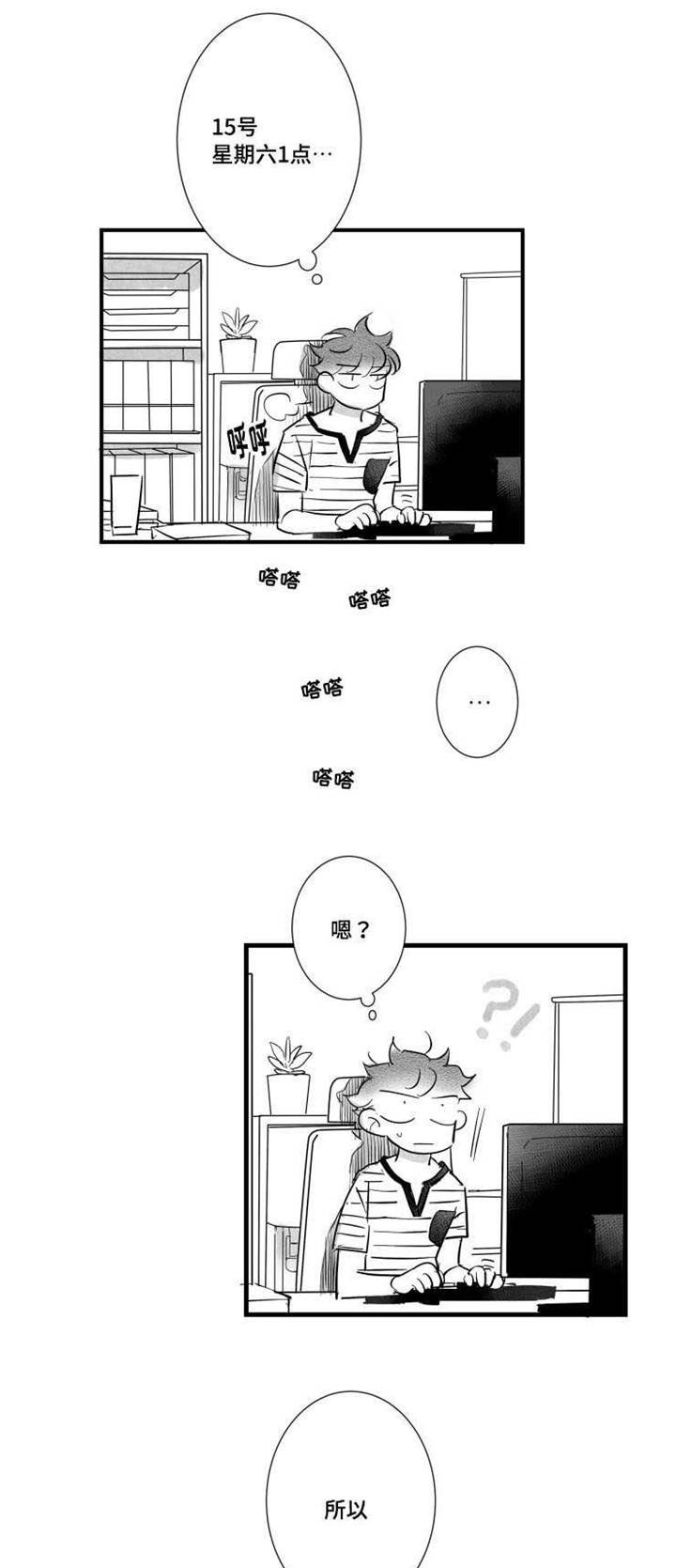 第33章：请吃饭8