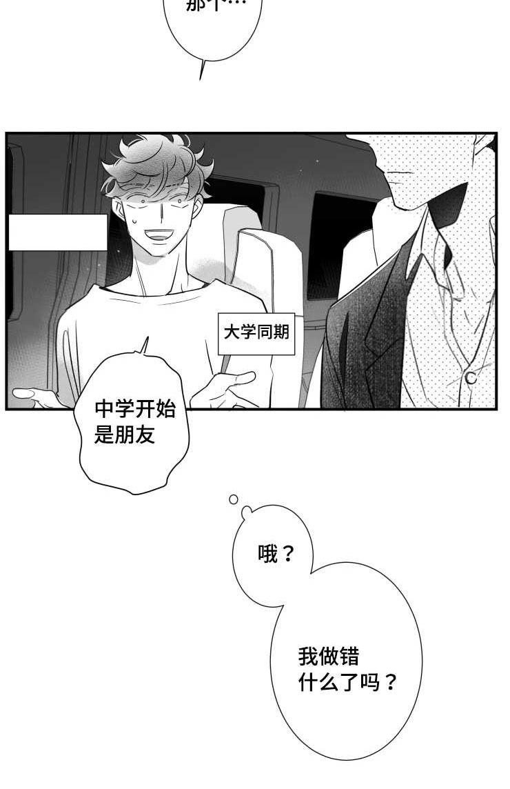 第94章：道歉15