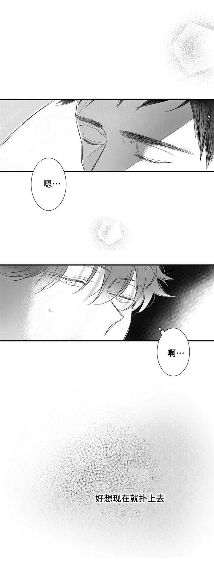 第14章：烦闷6