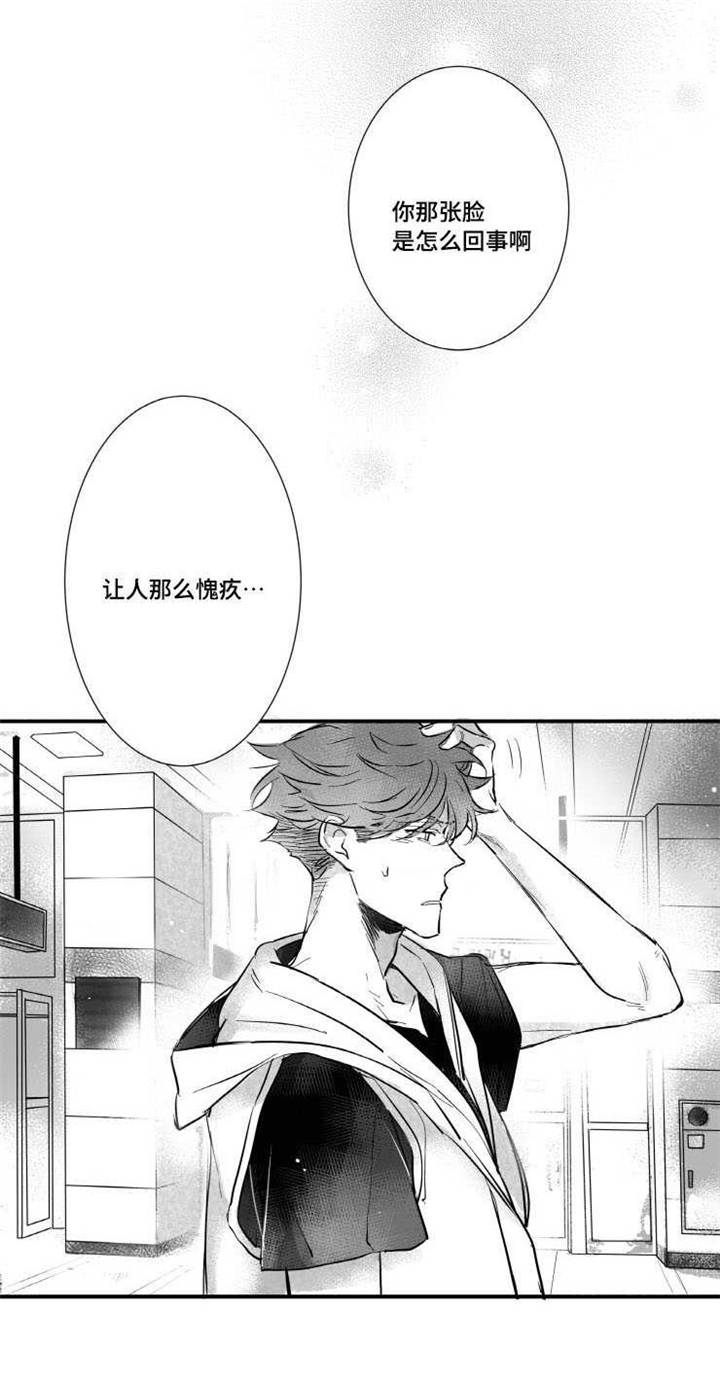 第8章：愧疚17