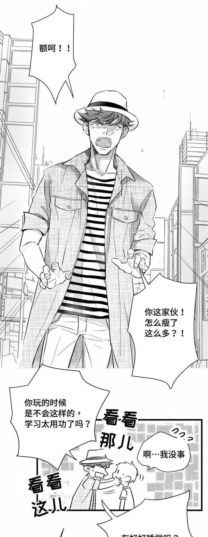 第29章：安身之处5