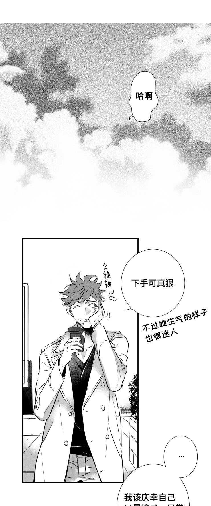 第1章：许久不见4