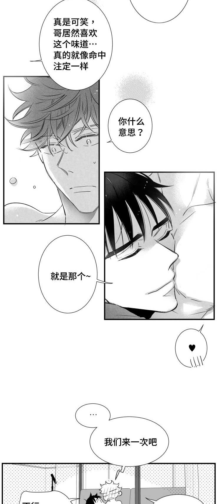 第98章：温存22