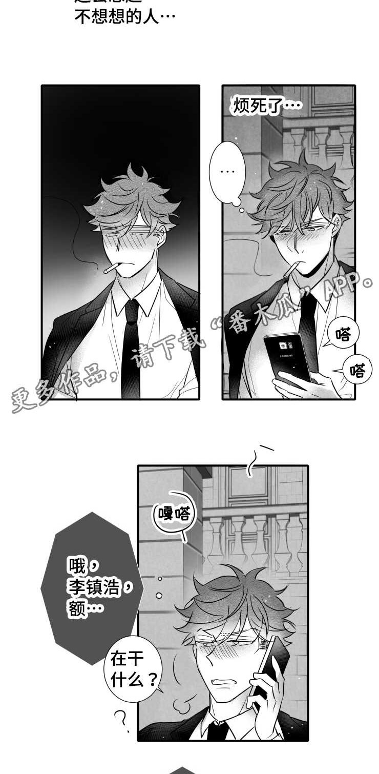 第110章：讨厌12