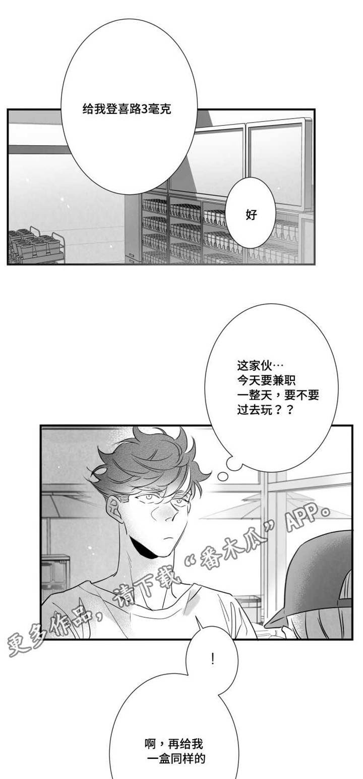 第75章：谢谢你在我身边17