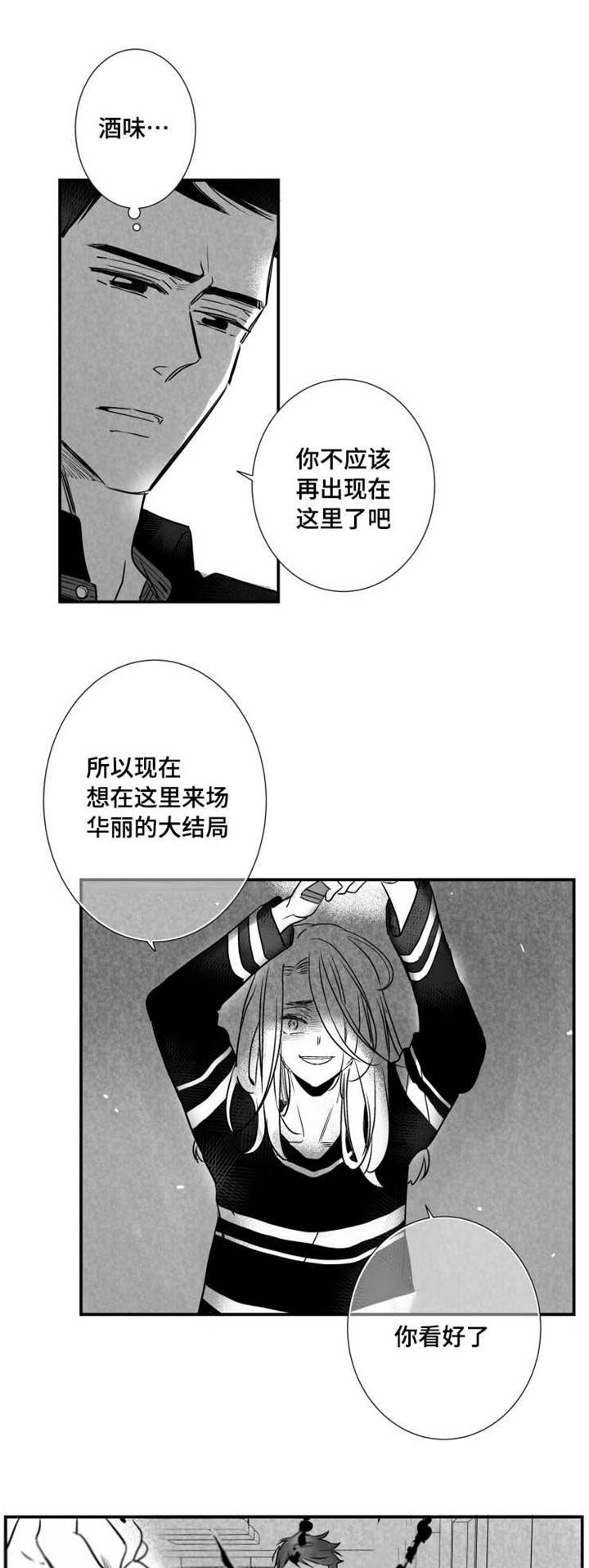第49章：重新开始4