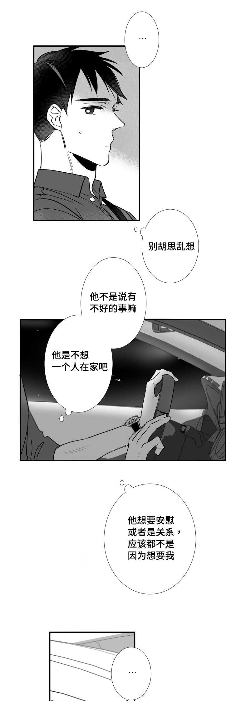 第82章：我要回家8