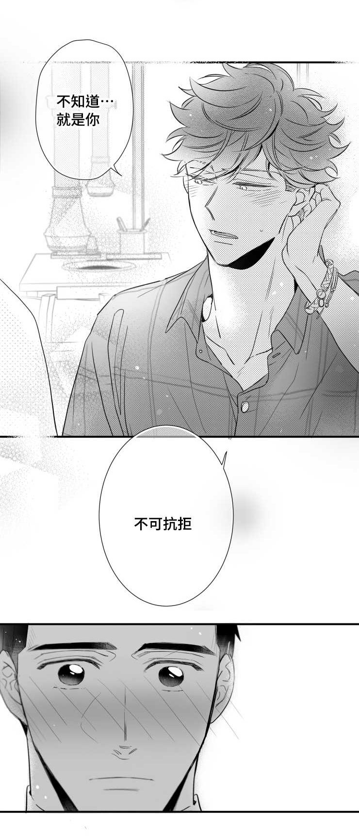 第89章：害羞7