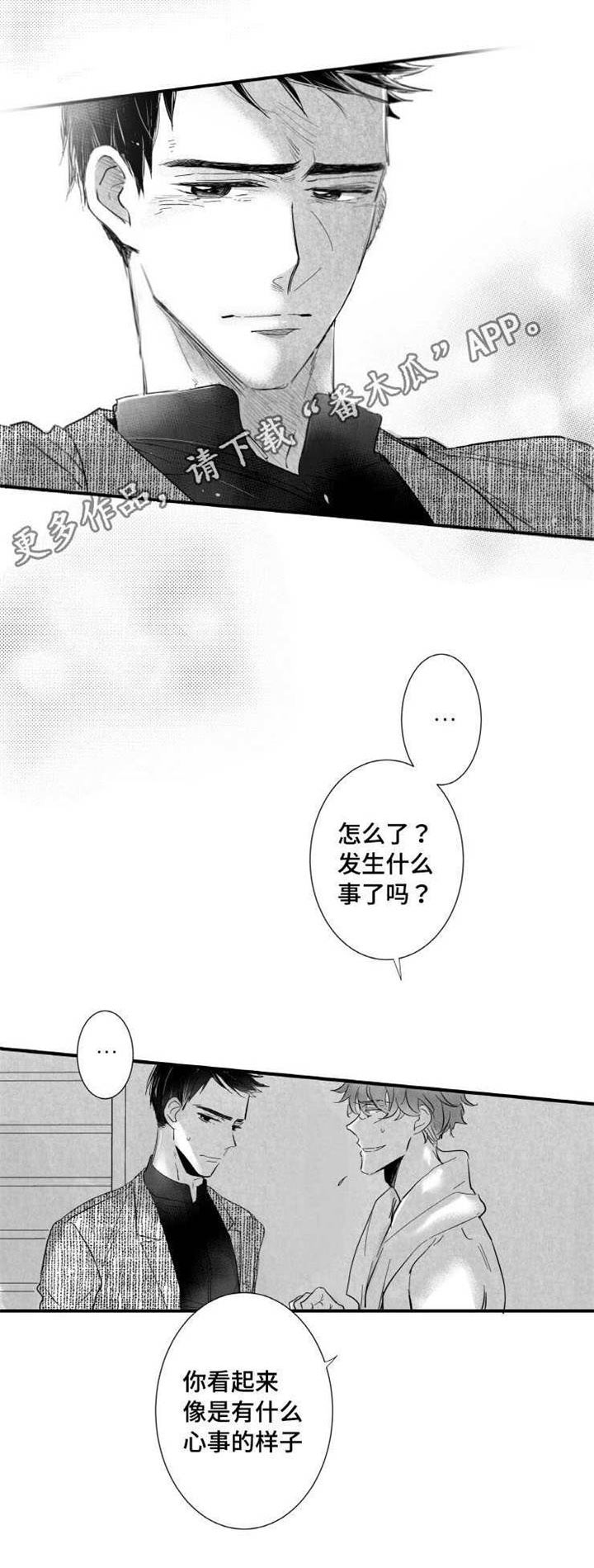 第15章：委屈19