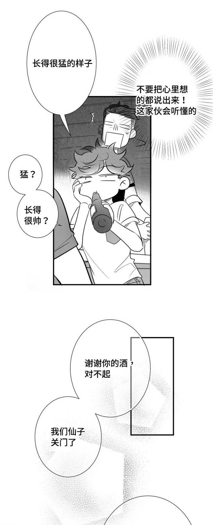 第78章：找人5