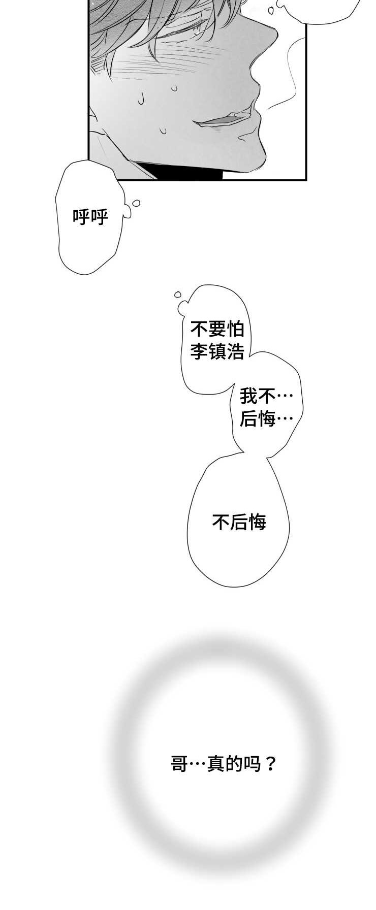 第85章：没有退路11