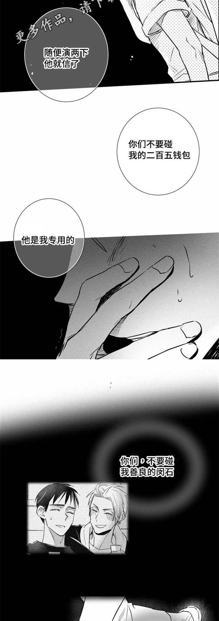 第27章：真相8