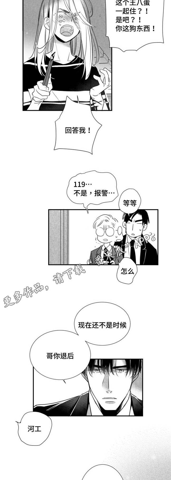 第49章：重新开始14