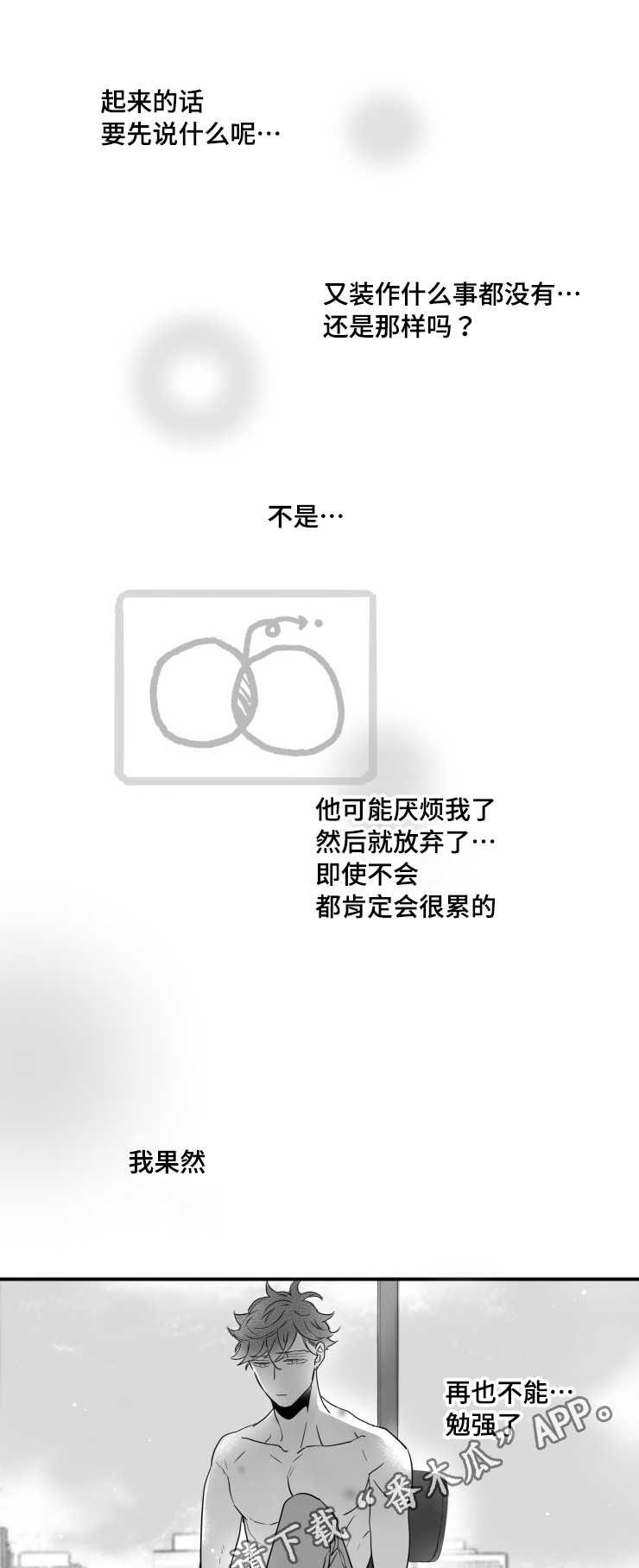 第84章：我们交往吧10