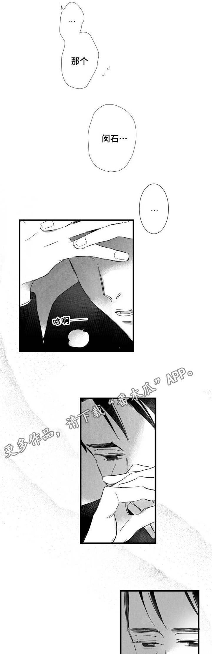 第18章：叫人5