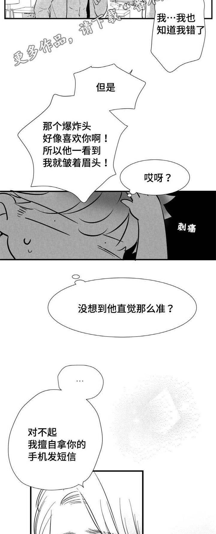 第16章：安慰2