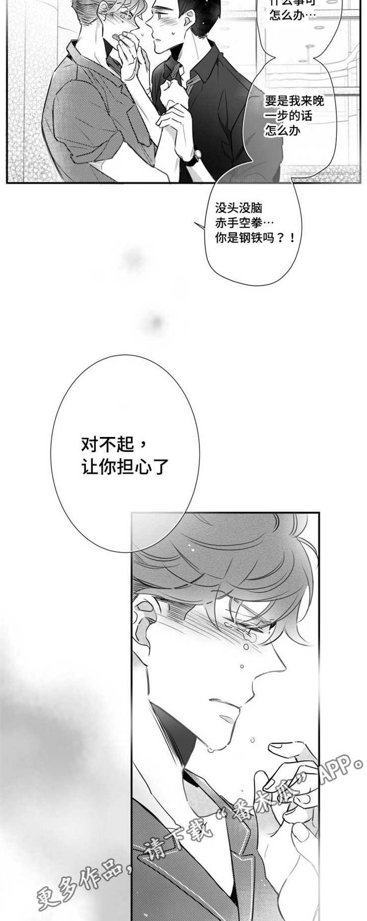 第52章：快点好起来9