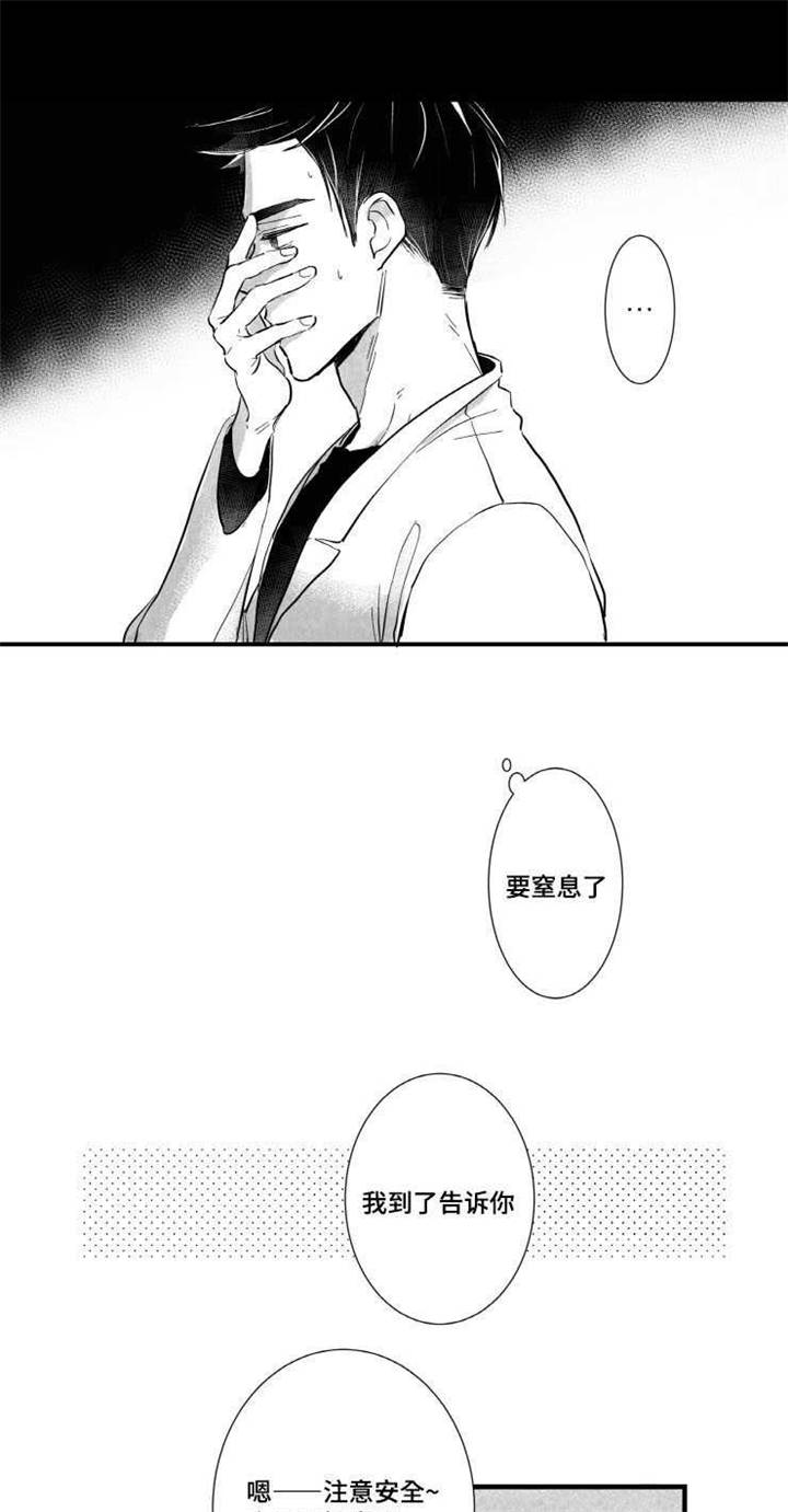 第8章：愧疚14
