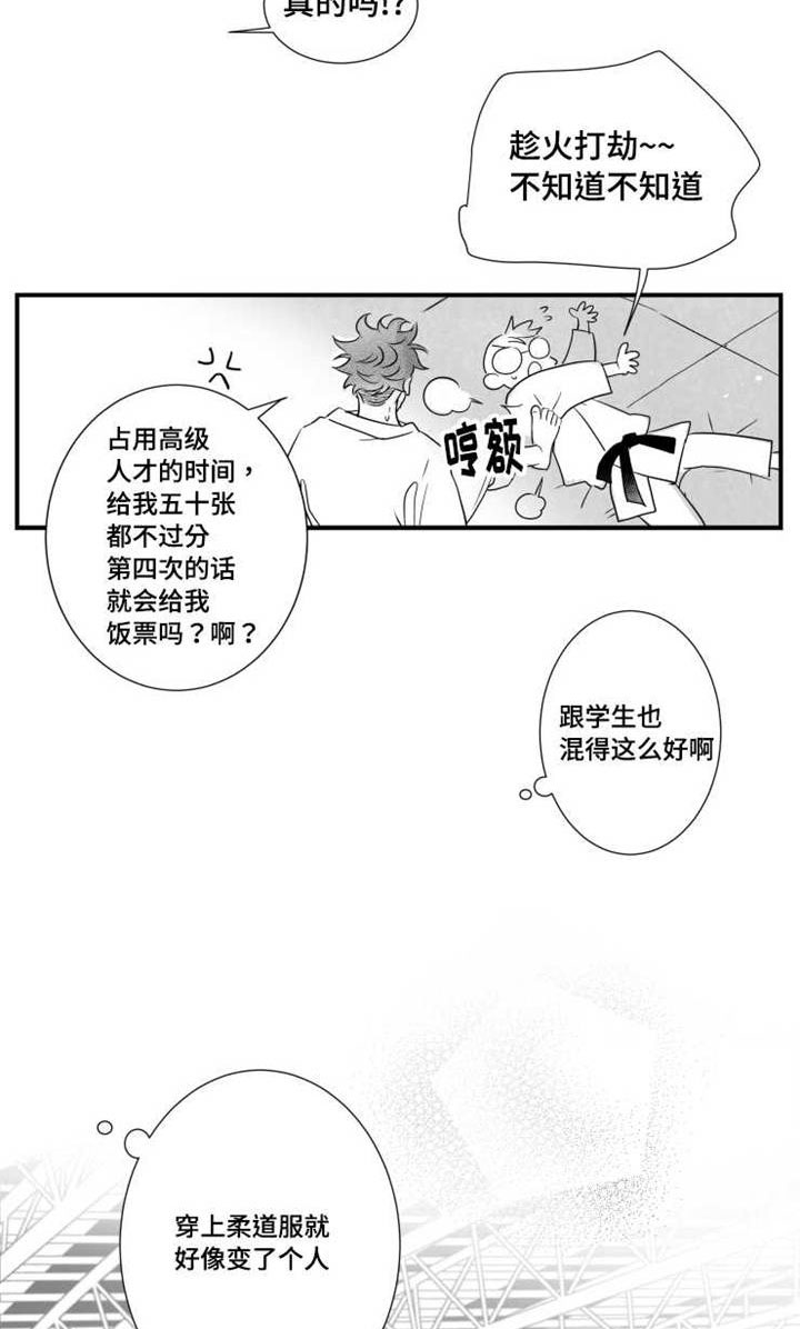 第74章：柔道22