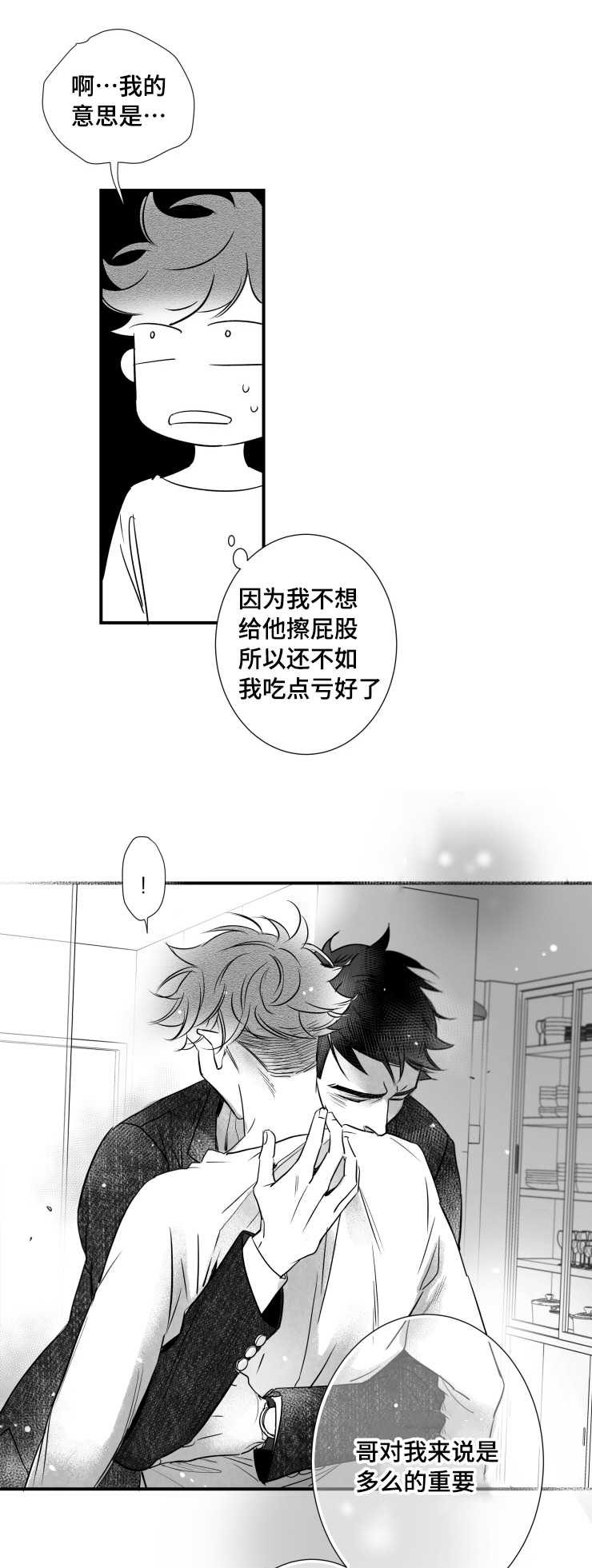 第95章：盖上印章8