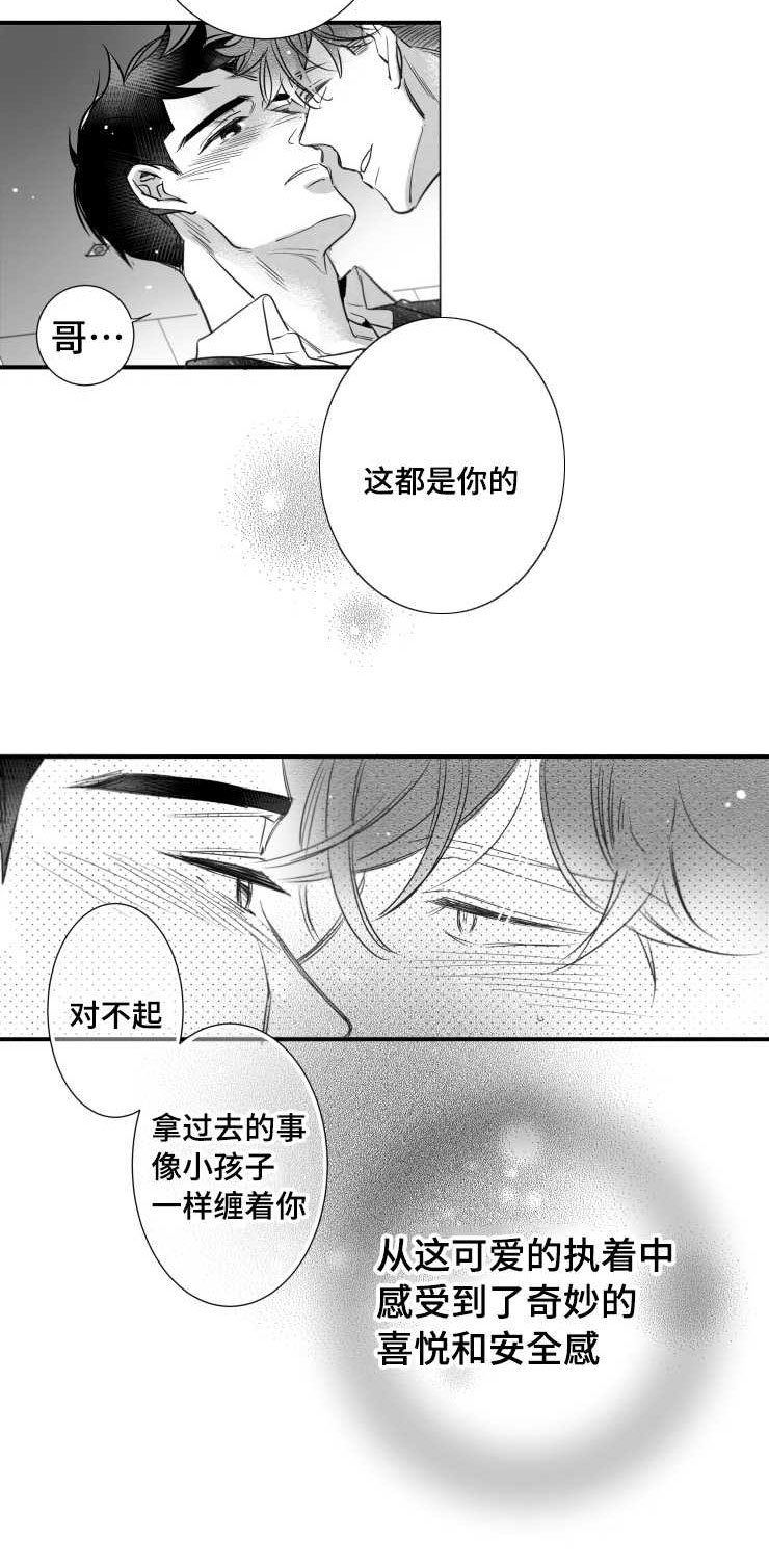 第95章：盖上印章15