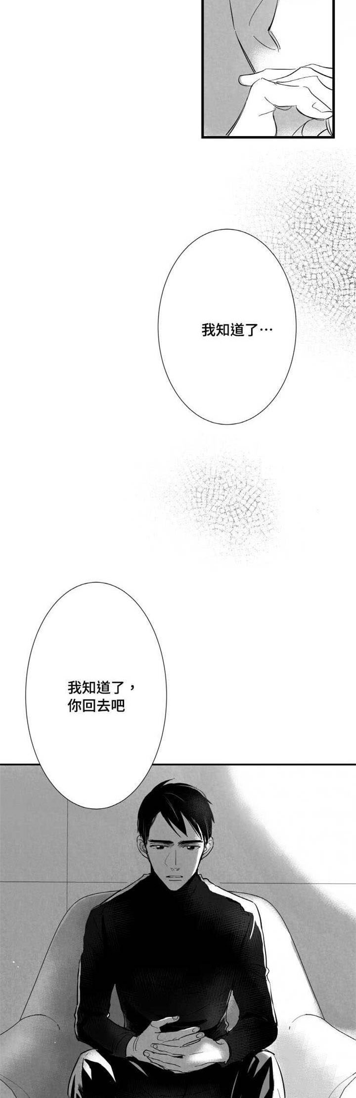 第18章：叫人6