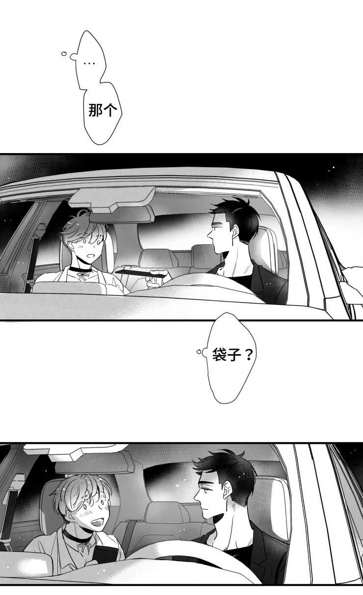 第101章：误会4