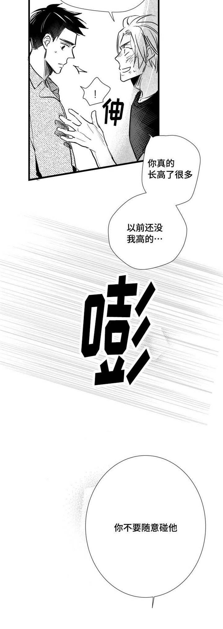 第35章：下贱的解释7