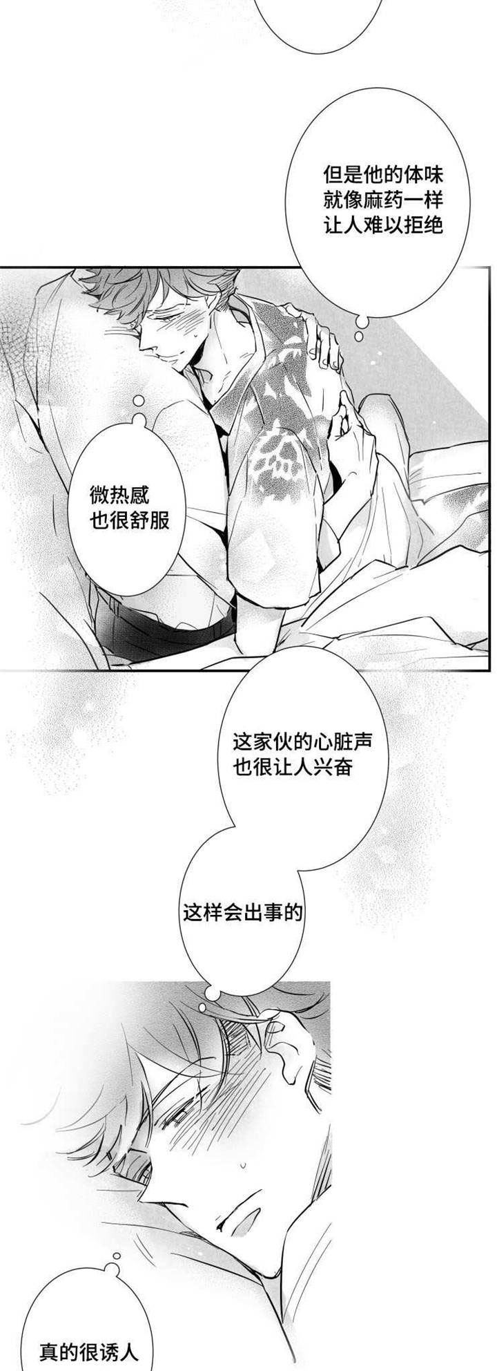 第38章：不要走11