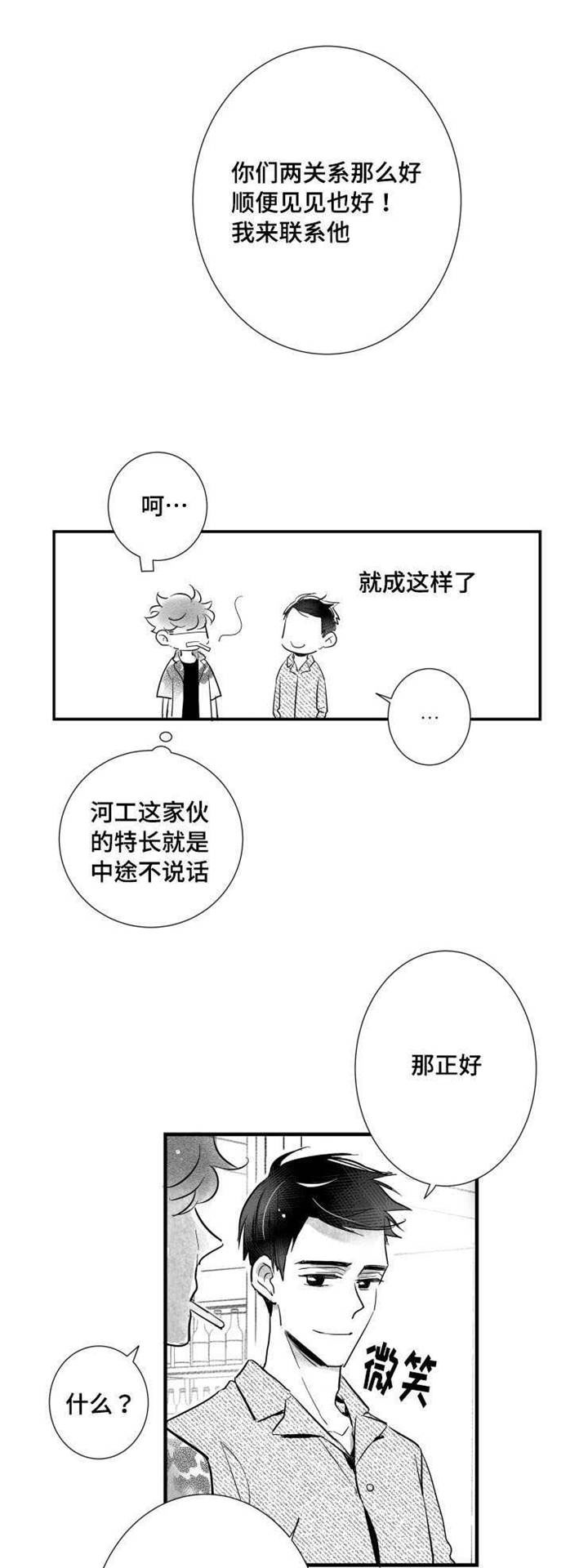 第33章：请吃饭13
