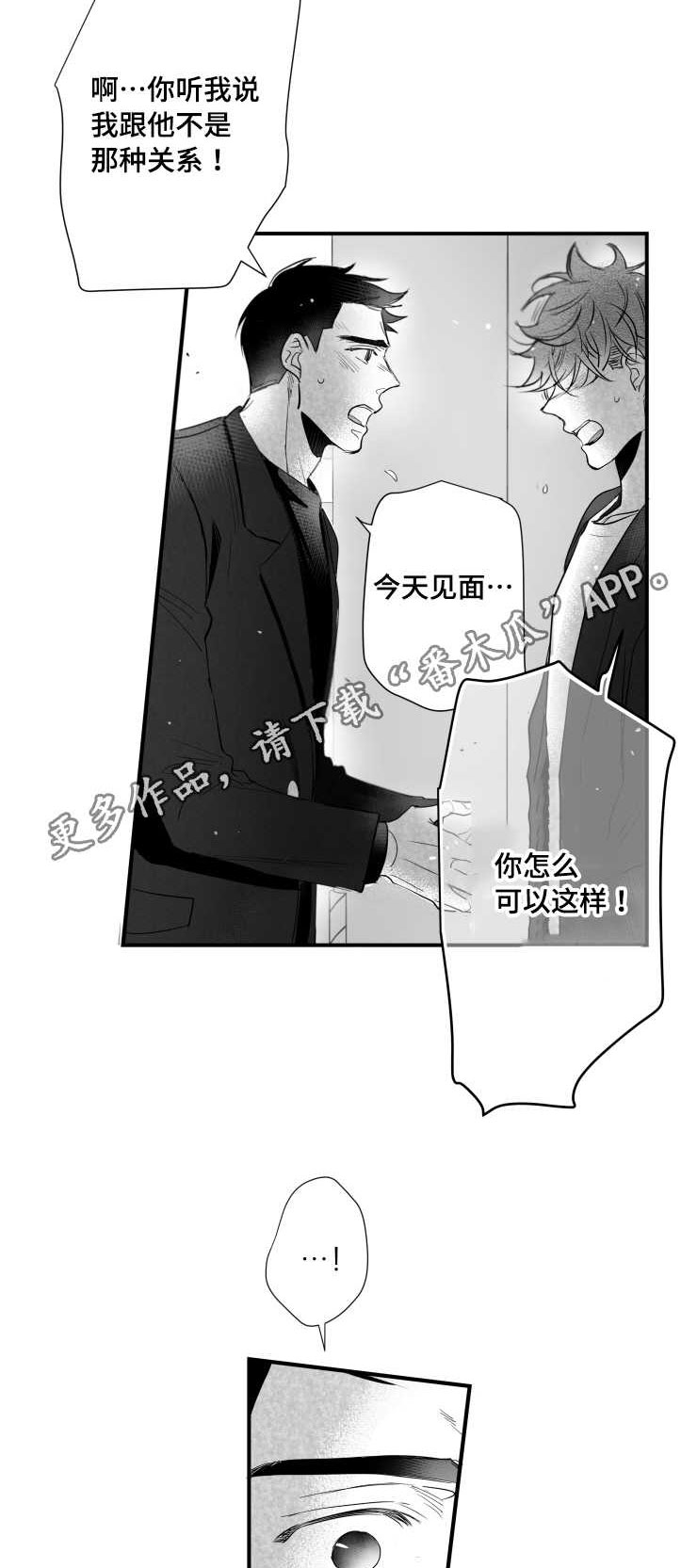 第101章：误会10