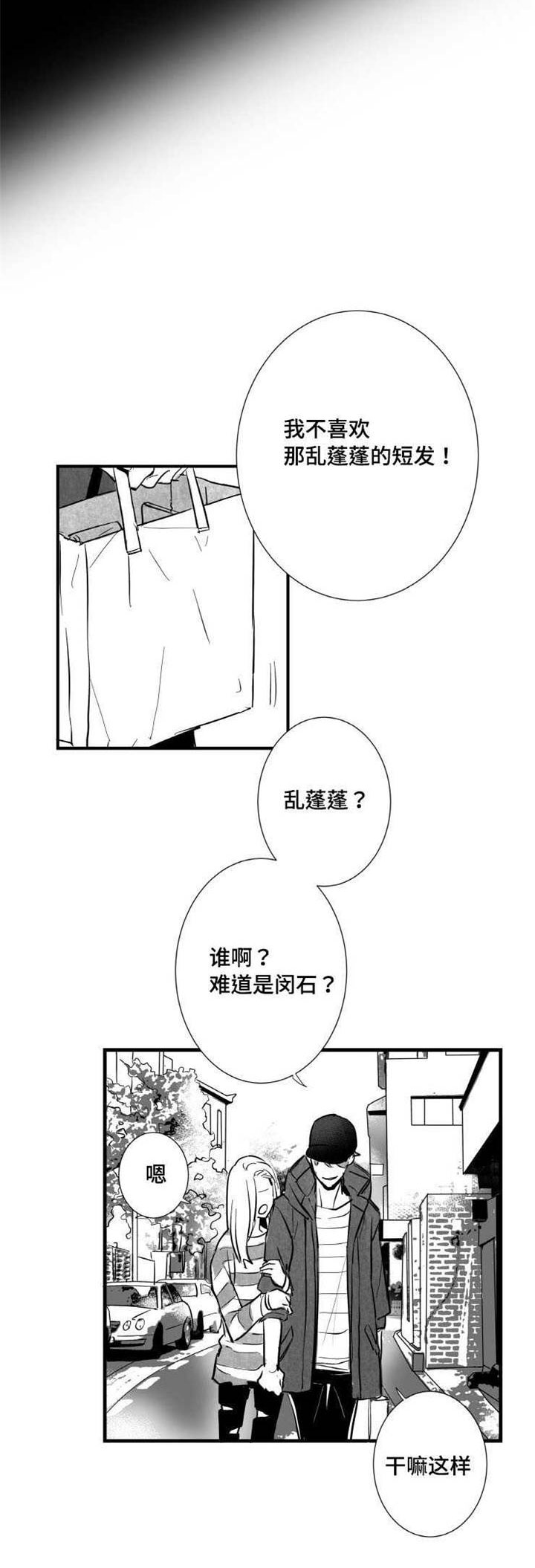 第15章：委屈3