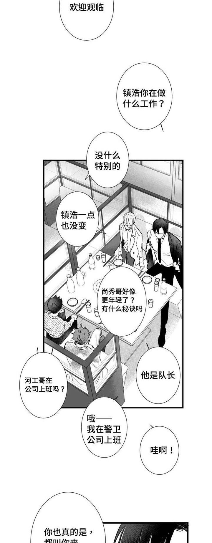 第33章：请吃饭21