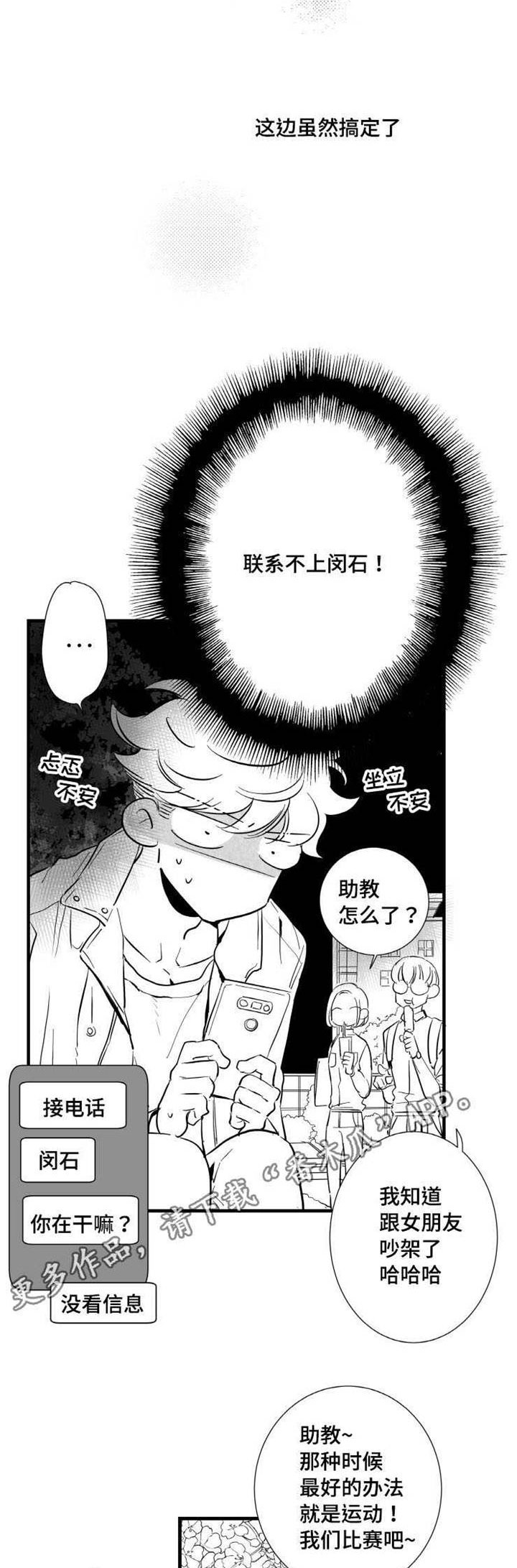 第16章：安慰6