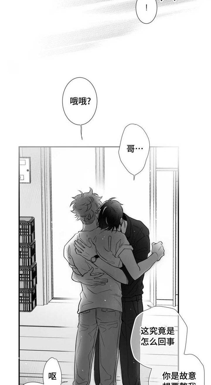 第79章：不想回去6