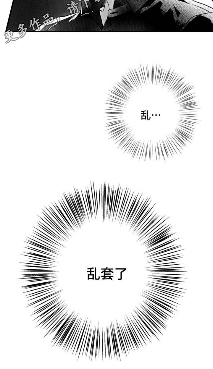第59章：乱套了21