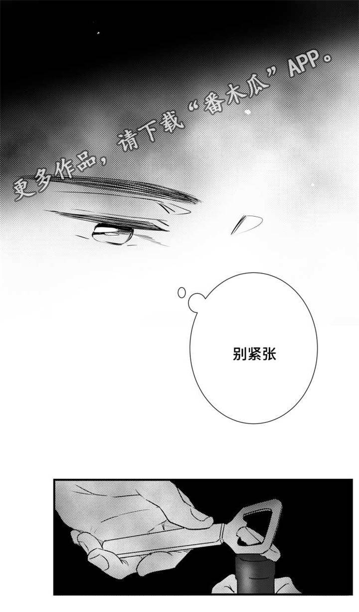 第61章：别紧张19