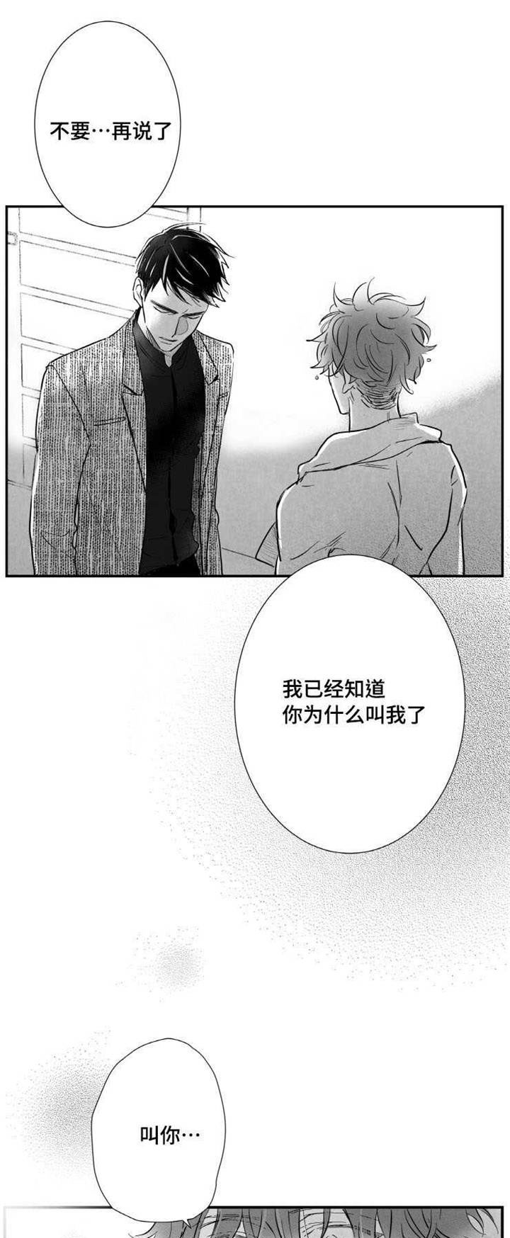 第15章：委屈20
