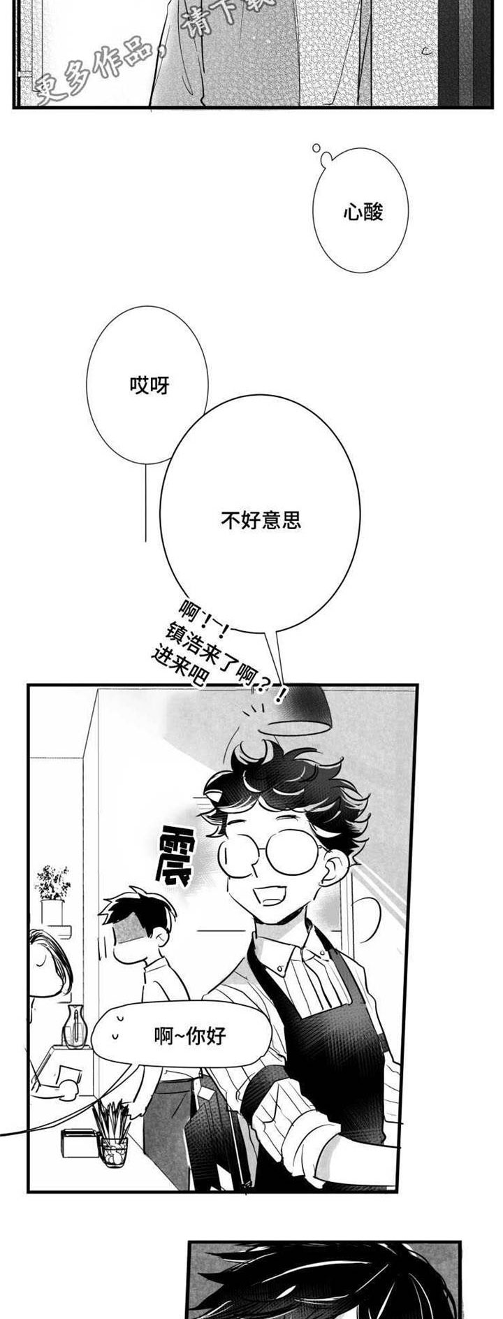 第32章：女客人8