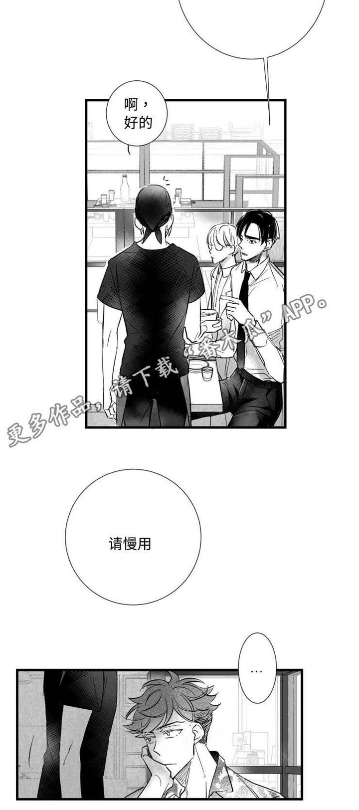 第34章：垃圾2
