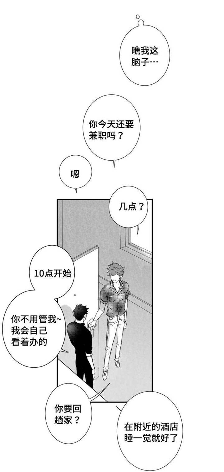 第46章：混账东西12